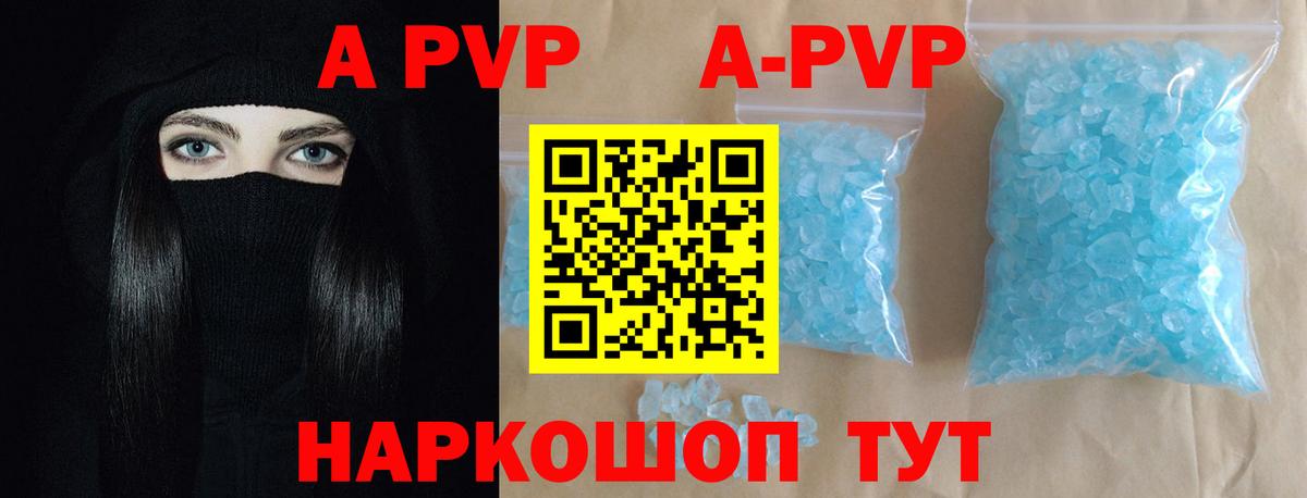 Alpha PVP СК КРИС  Долгопрудный  А ПВП крисы CK  APVP Crystall 