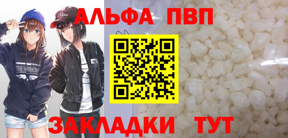 Альфа ПВП Crystall Долгопрудный