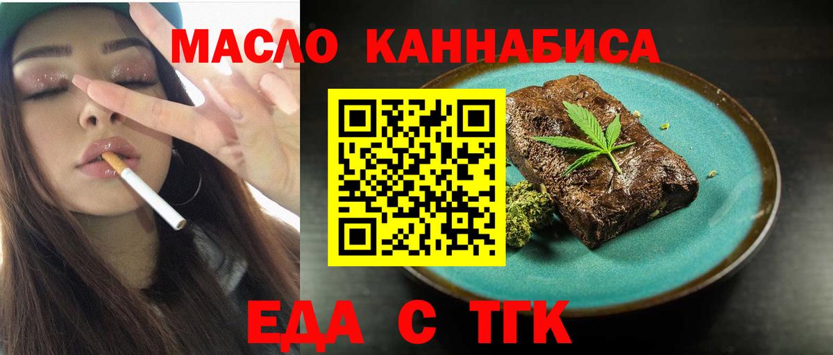 Cannafood конопля Долгопрудный