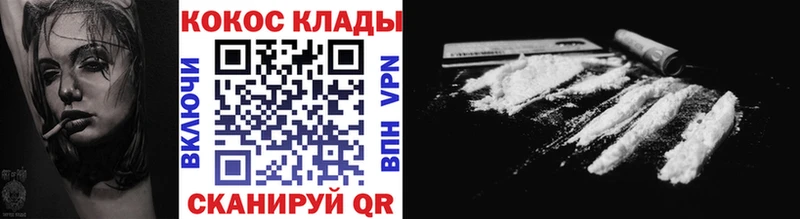 COCAIN 99%  shop Telegram  Долгопрудный  продажа наркотиков 