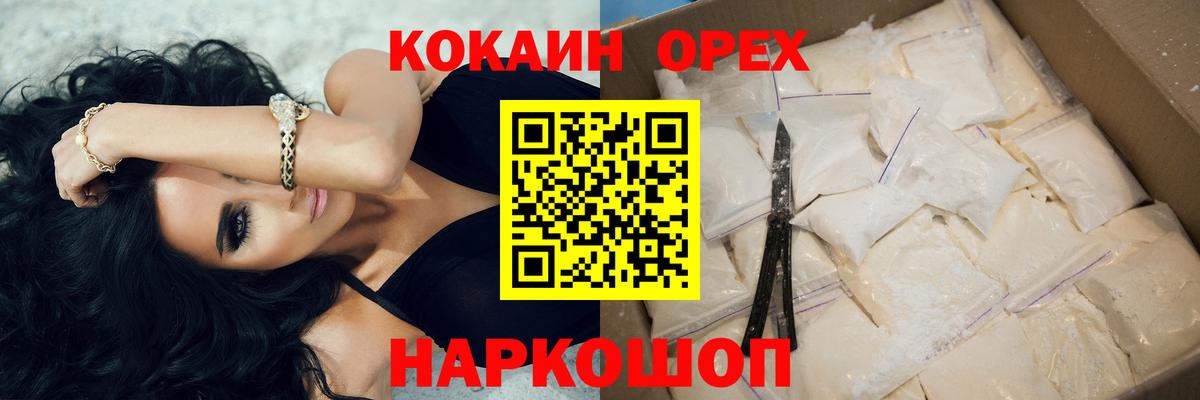 Меф мяу мяу Долгопрудный