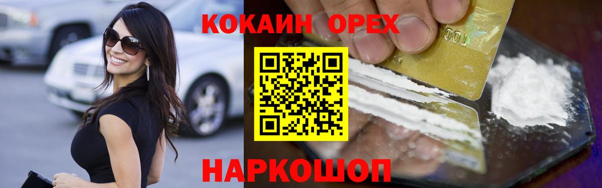 КОКАИН VHQ  Вход с VPN  Долгопрудный 