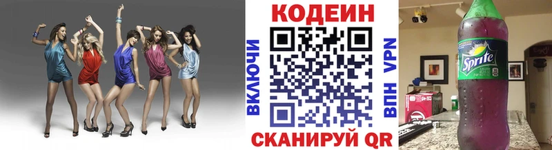 Кодеиновый сироп Lean напиток Lean (лин)  закладки  Долгопрудный 