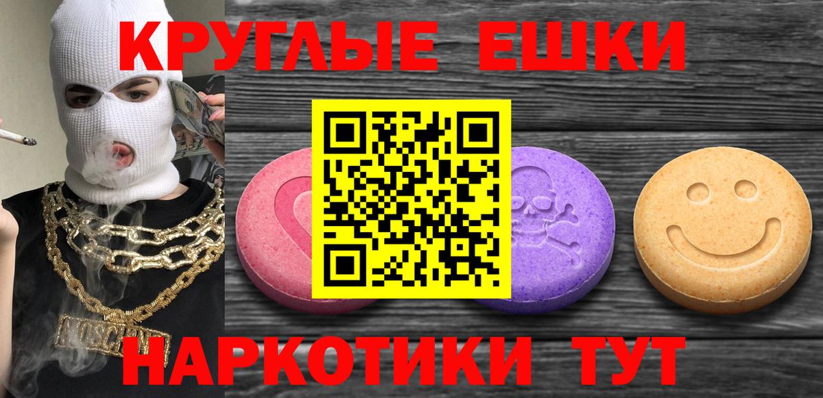 Ecstasy 280 MDMA Долгопрудный