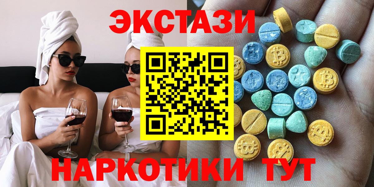 ЭКСТАЗИ  Экстази DUBAI  Вход с VPN  даркнет сайт  Долгопрудный  Ecstasy ешки 