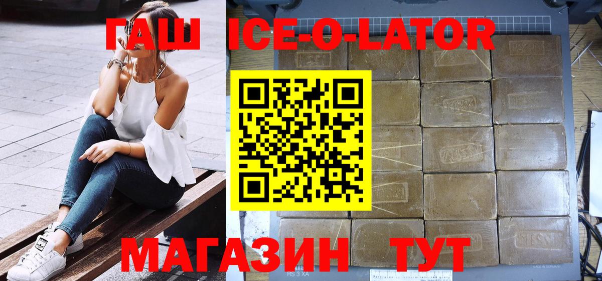 Гашиш Изолятор  хочу   Гашиш ice o lator  Долгопрудный  Вход с VPN 