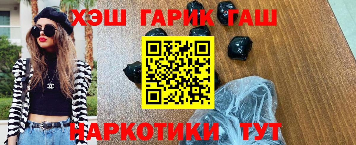 ГАШИШ Cannabis Долгопрудный