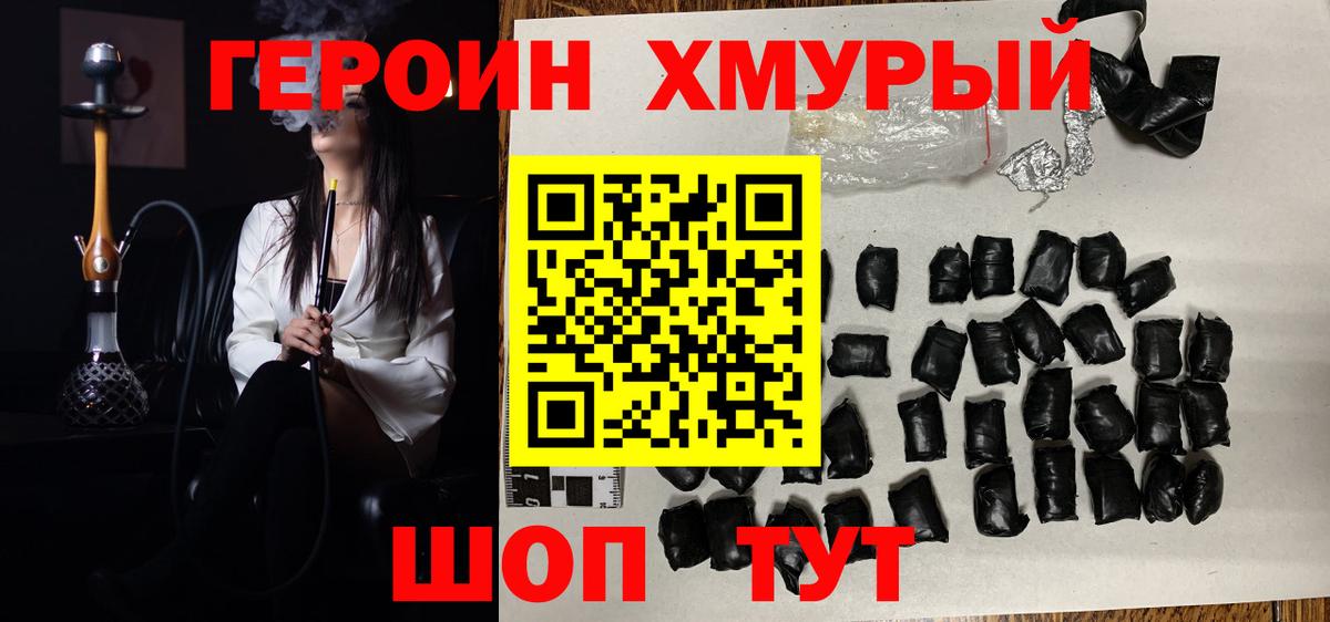 ГЕРОИН VHQ  Героин  Долгопрудный 