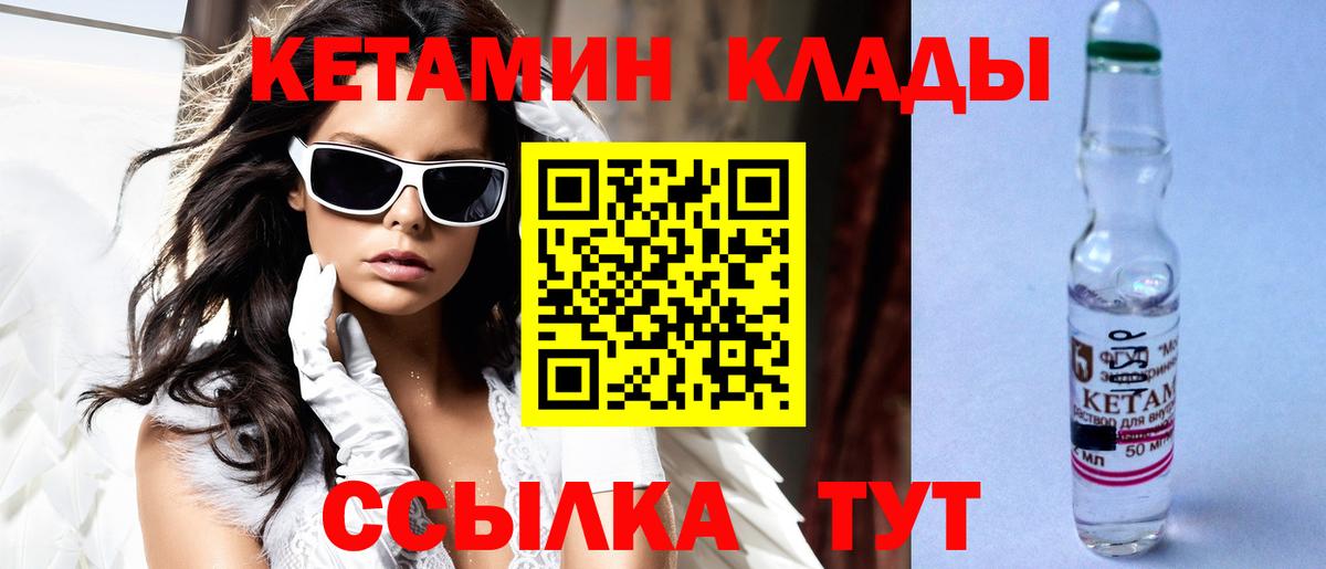 КЕТАМИН VHQ  Долгопрудный 