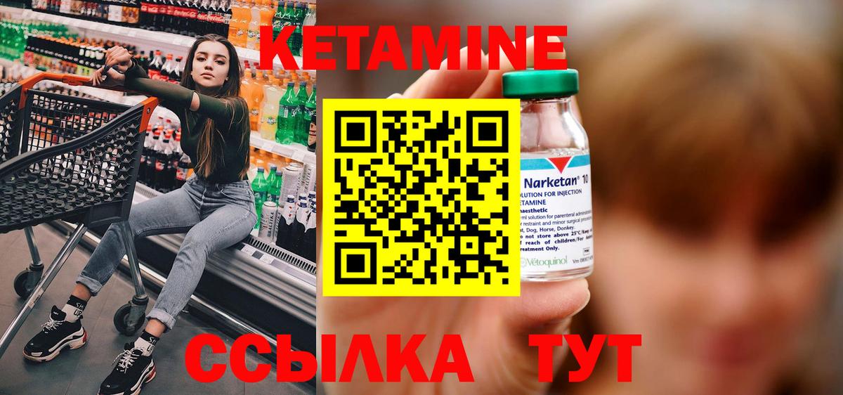Кетамин ketamine Долгопрудный