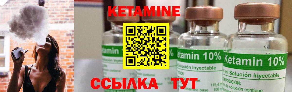 КЕТАМИН VHQ  Вход с VPN  Долгопрудный 