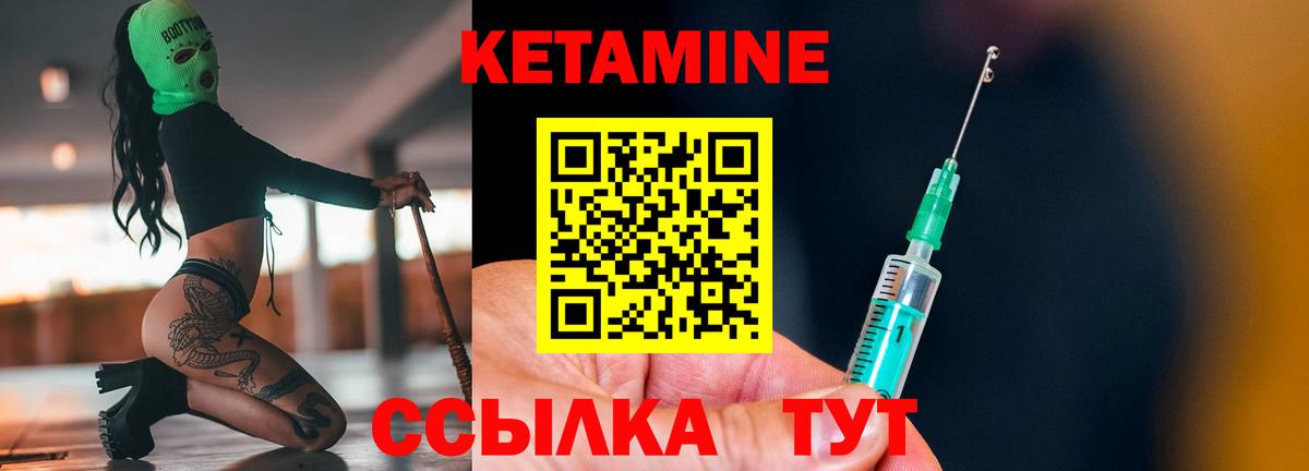 Кетамин ketamine Долгопрудный