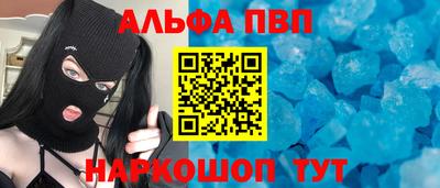 ALPHA-PVP Волжск