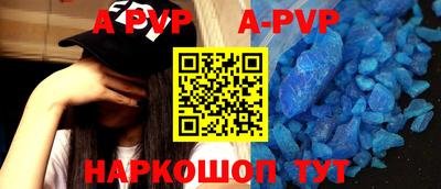 ALPHA-PVP Волжск