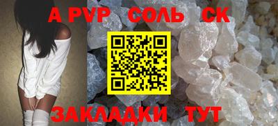 альфа пвп Бузулук