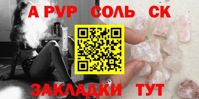 ALPHA-PVP Волжск