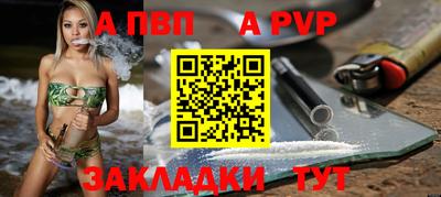 ALPHA-PVP Волжск