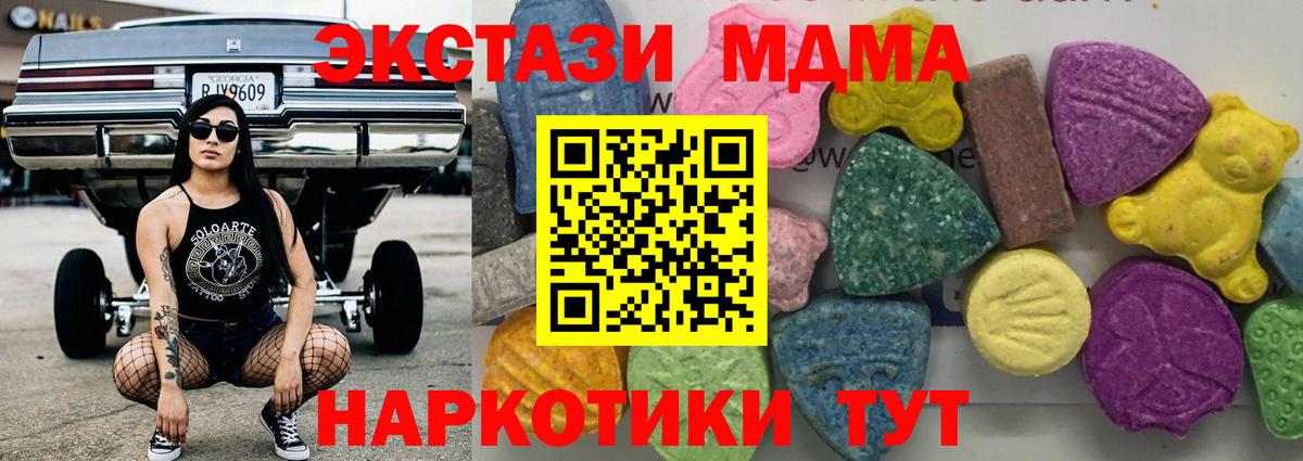 МДМА VHQ  MDMA кристаллы  МДМА  Долгопрудный 