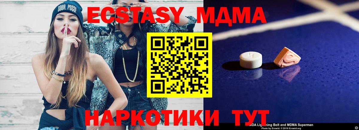 MDMA молли  MDMA кристаллы  Долгопрудный  Вход с VPN 