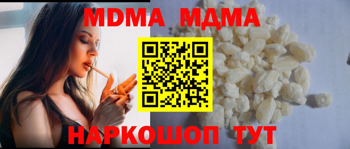 МДМА crystal Долгопрудный