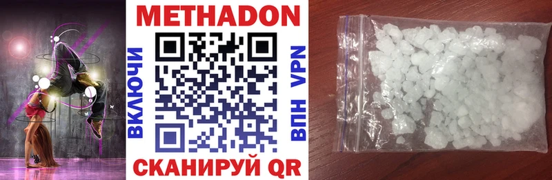 хочу наркоту Долгопрудный МЕТАДОН VHQ
