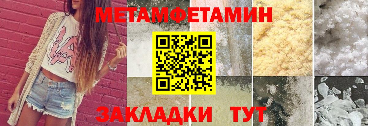 Метамфетамин  Долгопрудный  МЕТАМФЕТАМИН витя 