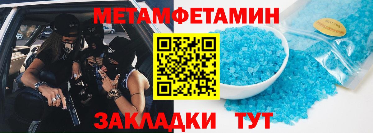 Долгопрудный  МЕТАМФЕТАМИН витя  Вход с VPN 