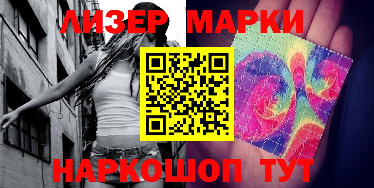 Марки 25I-NBOMe 1,8мг  Марки 25I-NBOMe 1,8мг  Долгопрудный 