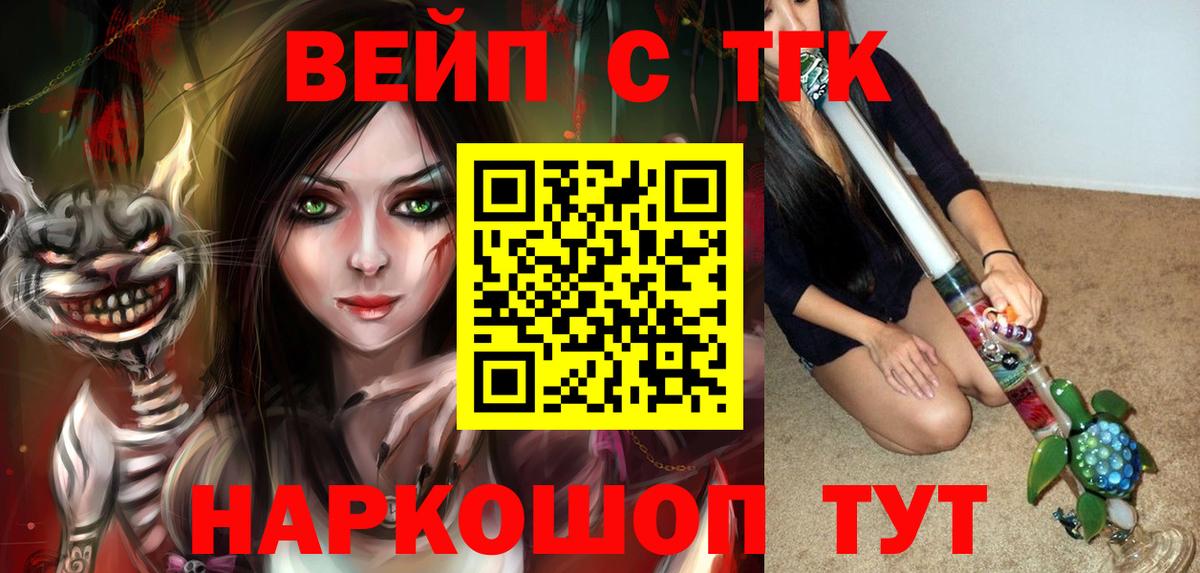 Дистиллят ТГК концентрат Долгопрудный