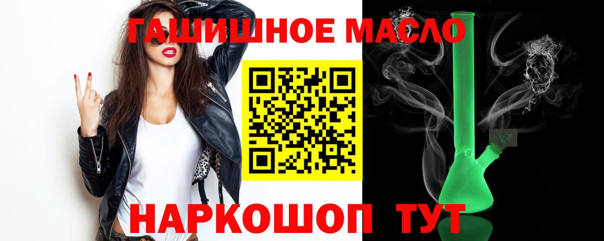 Долгопрудный  Дистиллят ТГК жижа  Вход с VPN 