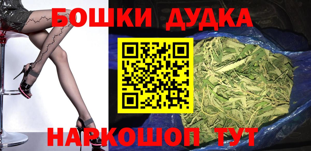 Канабис планчик Долгопрудный